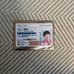 超特急 ハル 推し免許証のサムネイル