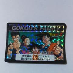 ドラゴンボールカードダス 646 孫悟空一家 当時のサムネイル