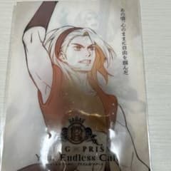 黒川冷 キンツア 特典 カード クリアファイルのサムネイル