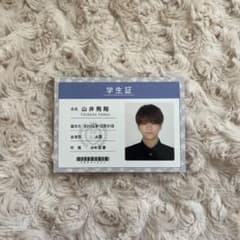少年忍者 山井飛翔 厚紙カード 学生証のサムネイル