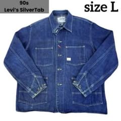 希少✨90s Levi's SilverTab カバーオール 香港製 L 希少 - メルカリ