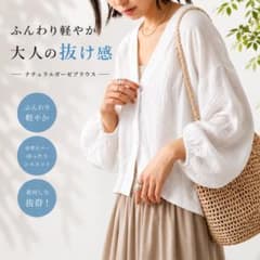 【新品】Vネックブラウス白 長袖 ボリューム袖 ゆったり 薄手 UV対策 XLのサムネイル