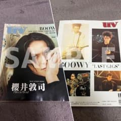 BUCK-TICK 櫻井敦司BOOWY 雑誌 本 氷室京介 布袋 ポスター UV m20783536019_1.jpg?1747531237