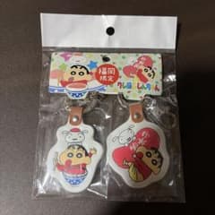 Crayon Shin-chan Fukuoka Limited Edition PU Leather Pair Keychains