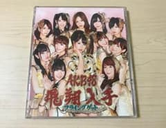 AKB48シングル「フライングゲット」通常盤Type-B（CD＋DVD）のサムネイル