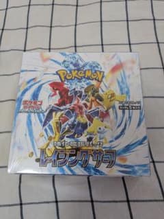 【シュリンク付き】ポケモンカードゲーム 強化拡張パック レイジングサーフ BOXのサムネイル