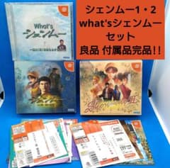 シェンムー シェンムー2 what'sシェンムー ドリームキャスト - メルカリ