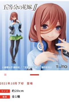 【新品】五等分の花嫁∬　Coreful フィギュア　中野三玖～制服ver.～のサムネイル
