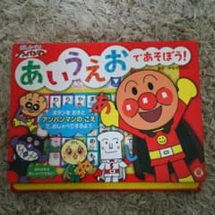 アンパンマン絵本のサムネイル