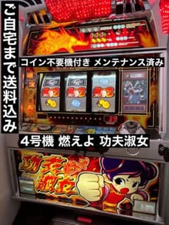 「燃えよ!功夫淑女(カンフーレディ)」最新パチスロサウンドトラック 燃えよ!功夫淑女 龍(カンフーレディドラゴン)」パチスロサウンド