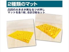 足つぼマット　凸凹 2枚　10セットのサムネイル