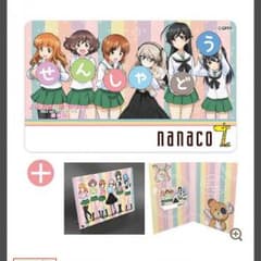 nanaco カード ガルパンのサムネイル