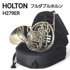 HOLTON H279ER フルダブルホルン ケース マウスピース付 - メルカリ