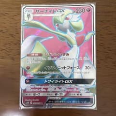 サーナイトGX SR SM3N 光を喰らう闇 055/051