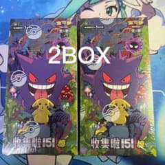 ポケモンカードゲーム 拡張パック「收集啦151 惊」【海外・中国