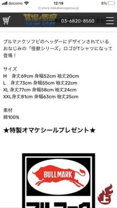 墓場の画廊別注/ブルマァク怪獣シリーズTシャツのサムネイル