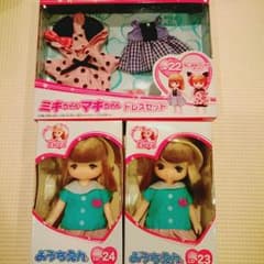 リカちゃんのミキちゃんマキちゃんセットのサムネイル