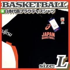 ❣️たか❣️『バスケ 日本代表 アカツキジャパン プラクティスシャツ』Lサイズ ❣️たか様専用❣️『バスケ 日本代表 アカツキジャパン プラクティス