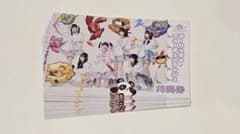 FES☆TIVE　特典券9枚のサムネイル