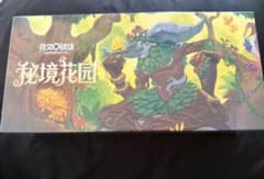 riftbound リフトバウンド シークレットガーデン 限定ギフトボックス