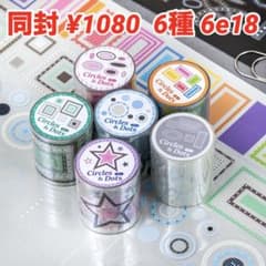 6e-18 ／コラージュ素材 マスキングテープ 海外マステ まとめ売り