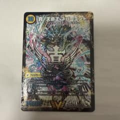 真・天命王ネバーエンドのサムネイル