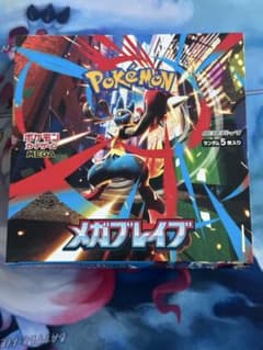 【未開封】ポケモンカード　メガブレイブ 1BOX シュリンク無しペリペリなし