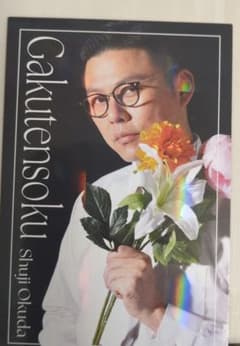 よしもとコレカ 6th ガクテンソク 奥田修二 フラワーカードのサムネイル