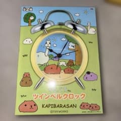 카피바라씨 트윈 벨 클락 미개봉 프라이즈 시계