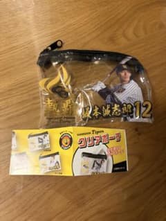 阪神タイガース 坂本誠志郎 クリアポーチ ガチャのサムネイル