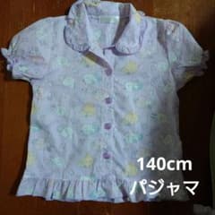 ふんわりねころん パジャマ 140cmのサムネイル