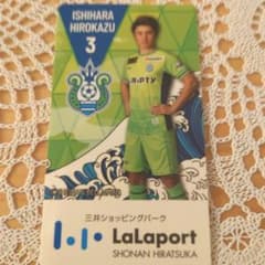 サッカー　湘南ベルマーレ　石原広教　非売品　ステッカー　シールのサムネイル