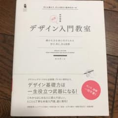 デザイン入門教室[特別講義] 確かな力を身に付けられる ～学び、考え、作る授業～のサムネイル