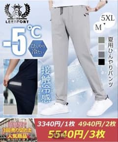 夏用ひんやりパンツ　ライトグレー1枚のサムネイル