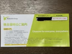 レアジョブ 株主優待券 2027年5月31日まで - メルカリ