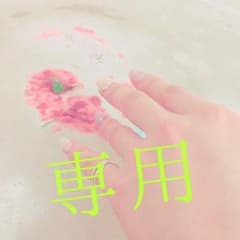 いちご様　専用のサムネイル