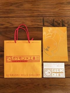 ポケモン×工芸展 麻布台ヒルズ ショッパー ポストカードセット - メルカリ