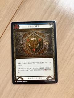 アタヤの威光 / Authority of Ataya （日・CF）のサムネイル