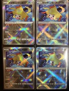 最安値・美品 ポケモンカード かがやくジラーチ K 白熱のアルカナ まとめ売りのサムネイル