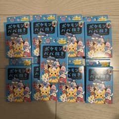 ポケモン ババ抜き スーパーハイテンション ハイテンション 9個 青