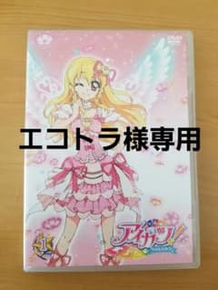 ☆アイカツDVD☆ 1巻のサムネイル