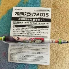プロスピ2015 早期購入特典 野手セットのサムネイル