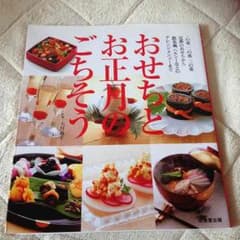 ♡プロフ必読願います♡様専用 おせちと正月のごちそうはのサムネイル