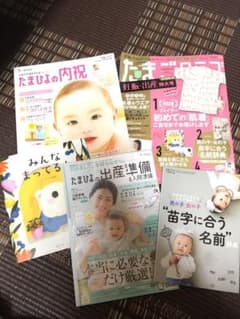 たまごクラブ 2019年11月号のサムネイル