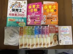 保育士試験合格セット　テキスト　問題集　DVD CDのサムネイル