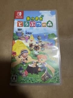 My様専用。Nintendo Switch あつまれ どうぶつの森のサムネイル
