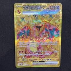 リザードンex UR SV3 黒炎の支配者 139/108 - メルカリ