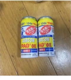 エアコンオイルのサムネイル