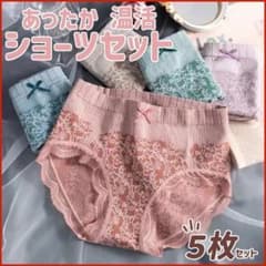 レディース ショーツ まとめ売り 5枚セット 深め 温活 パンツのサムネイル