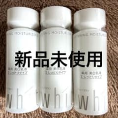 新品　資生堂UVホワイト　ホワイトニングモイスチャーライザーⅡ 5本セット 新品 資生堂UVホワイト ホワイトニングモイスチャーライザーⅡ 5本